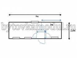 Модульная бытовка 9*2,4*2,5
